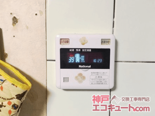 神戸市内でエコキュート用の台所リモコンを交換する前