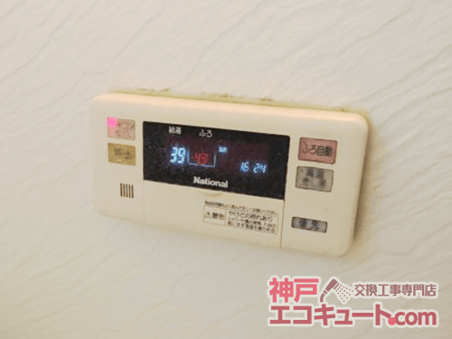 神戸市内でエコキュート用の浴室リモコンを交換する前