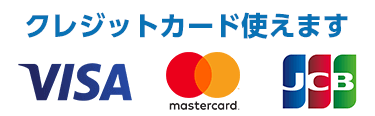 神戸限定！VISA・マスターカード・JCB クレジット決済対応
