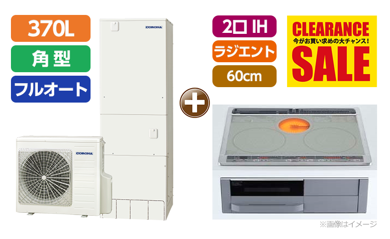 神戸オール電化/CHP-37AZ1+CS-G321MS/ビルトイン/2口IH/ラジエント/幅60cm