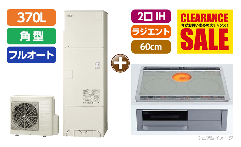 鹿児島オール電化/BHP-FG37XU+CS-G321MS/ビルトイン/2口IH/ラジエント/幅60cm