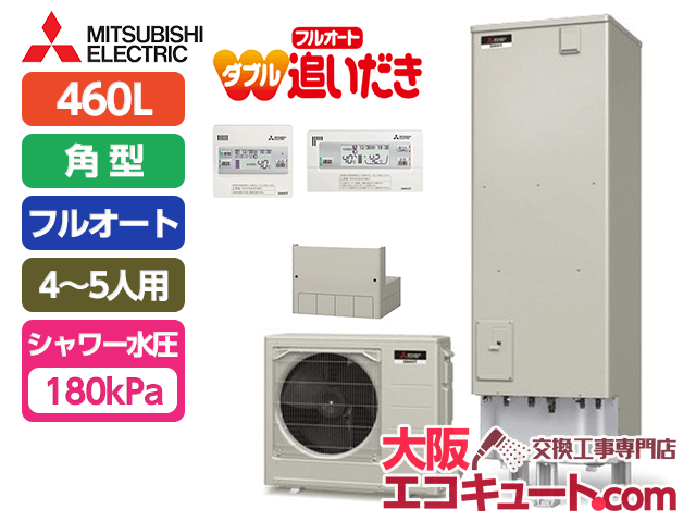 SRT-W464｜神戸 エコキュート 交換 激安価格【神戸エコキュート.com】