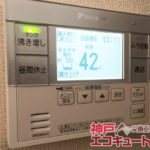 神戸市兵庫区K様邸のエコキュート交換工事例・交換後