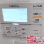 神戸市東灘区M様邸のエコキュート交換工事例・交換後