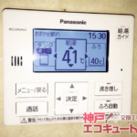 明石市S様邸のエコキュート交換工事例・交換後