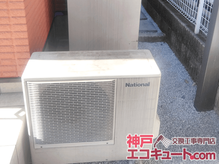 尼崎市U様邸のエコキュート交換工事例・工事前