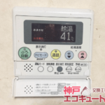 明石市S様邸のエコキュート交換工事例・交換前